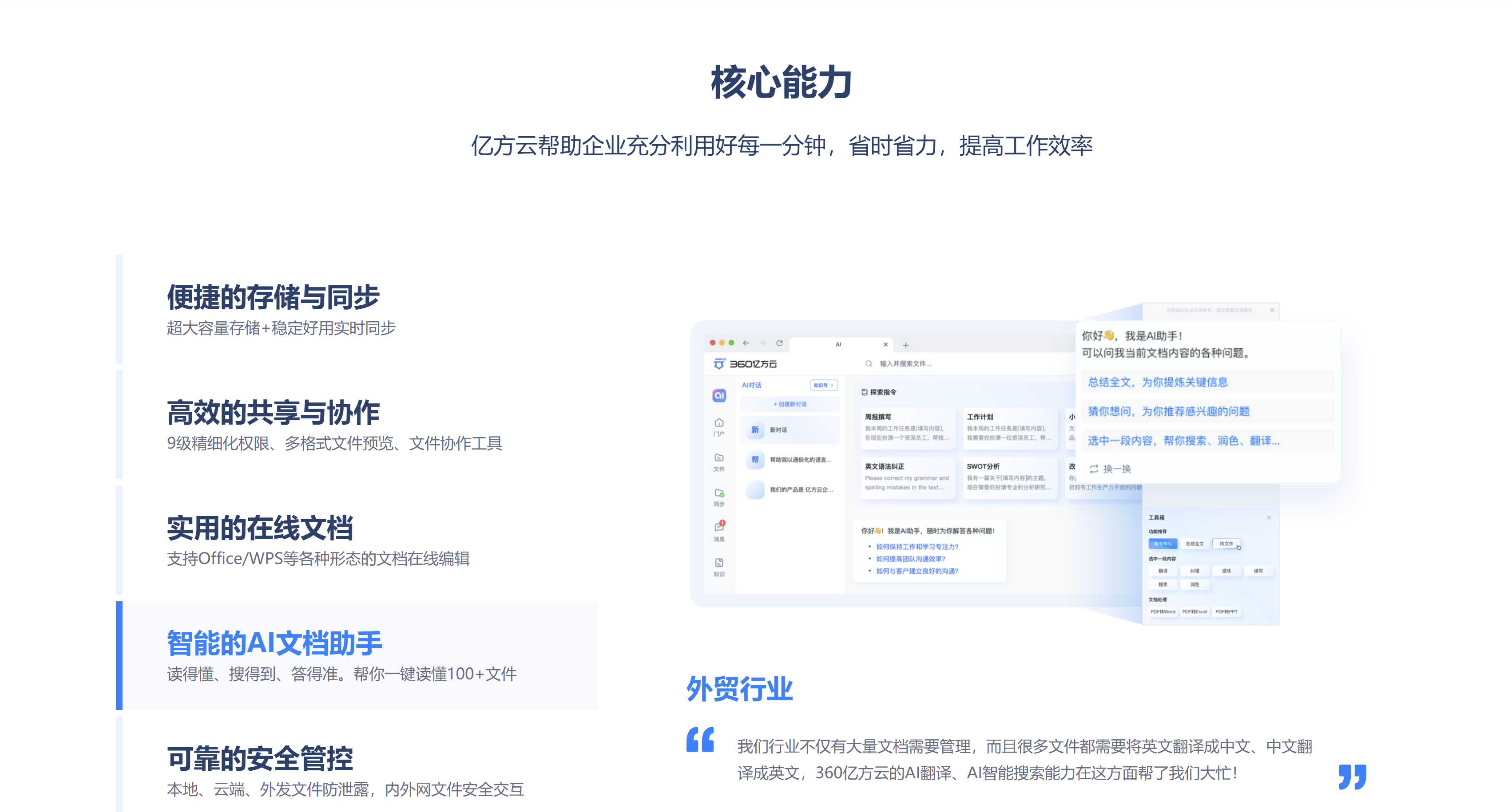 企业云存储哪个好？2026 年主流云存储品牌深度测评