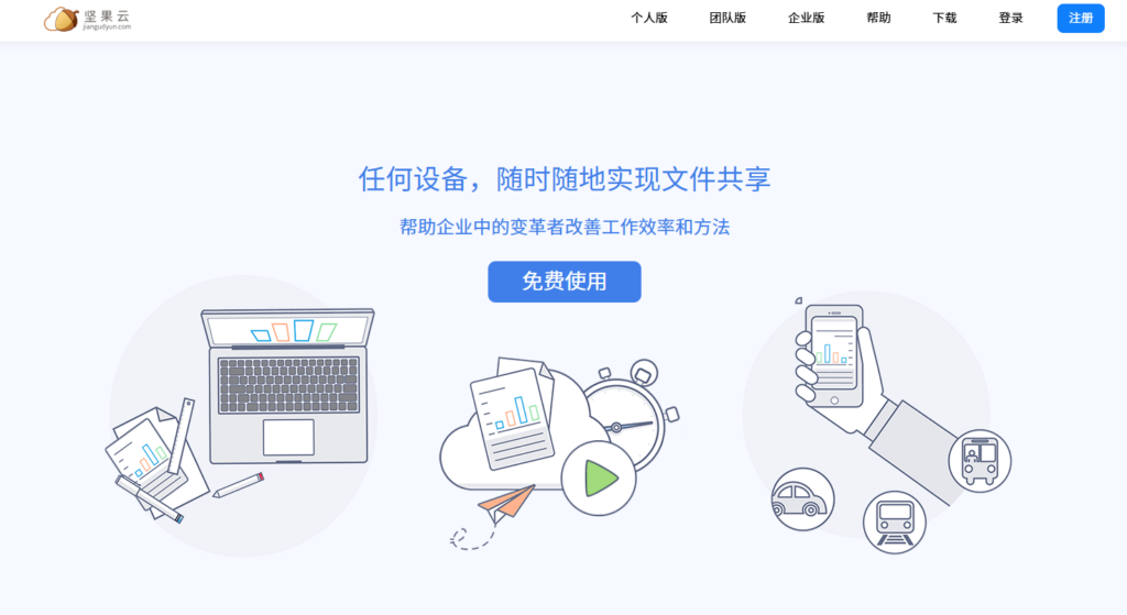 2026 年热门企业文件共享网盘大盘点：10 款高人气产品深度解析