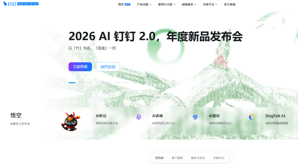 2026 年热门企业文件共享网盘大盘点：10 款高人气产品深度解析