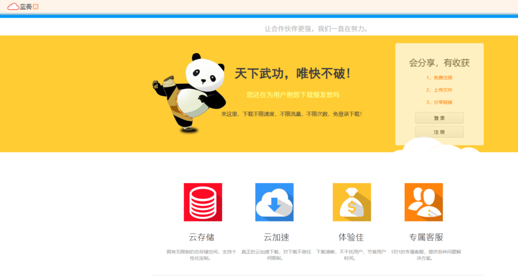 2026 年热门企业文件共享网盘大盘点：10 款高人气产品深度解析