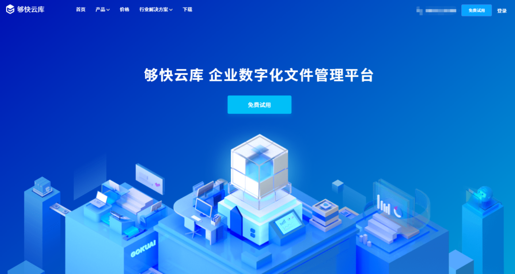 坚果云、亿方云、百度企业网盘等主流企业云盘哪个好??盘点 2026 年主流厂商