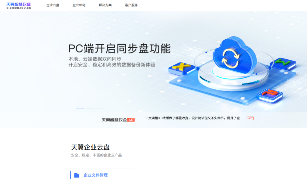 2026 年企业文件管理必备：14 款主流文件备份与管理软件深度大盘点