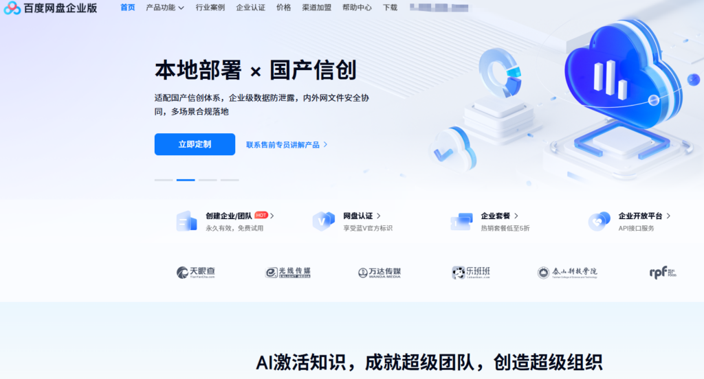 2026 年企业文件管理必备：14 款主流文件备份与管理软件深度大盘点