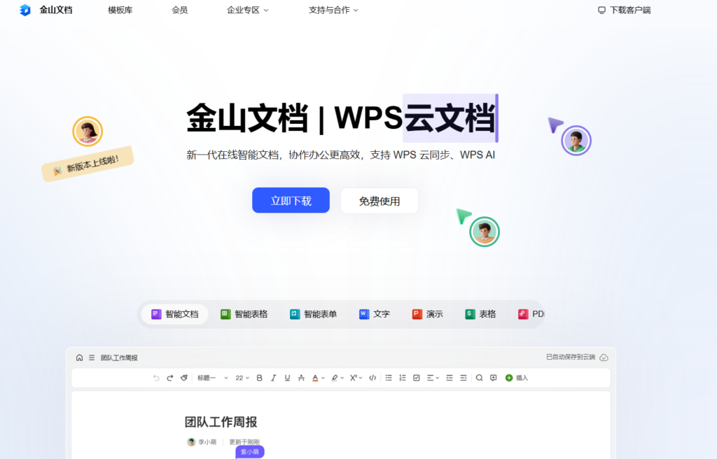 2026 年企业文件管理必备：14 款主流文件备份与管理软件深度大盘点