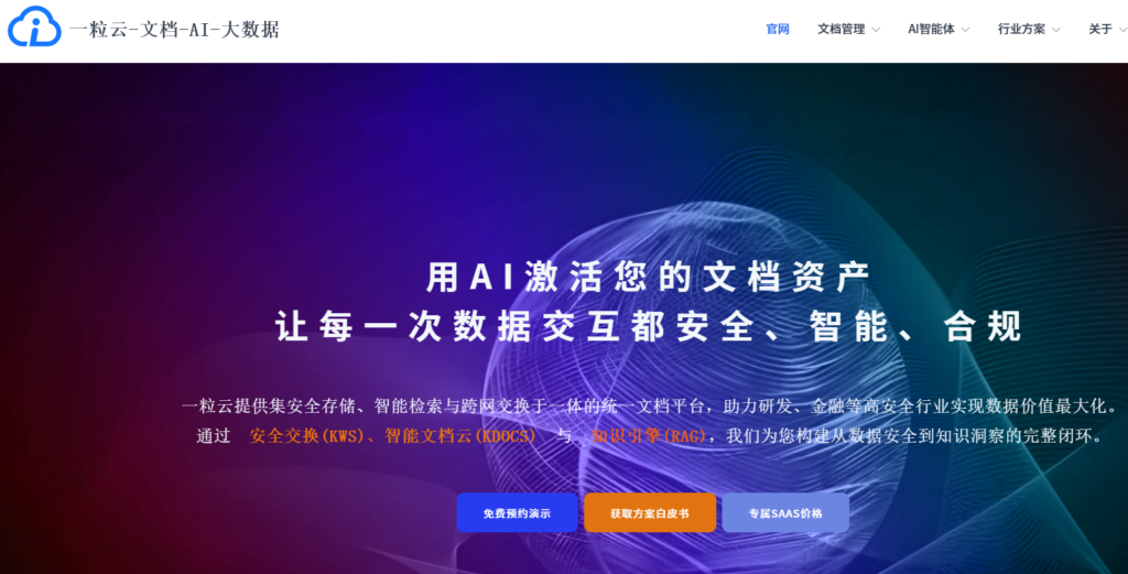 2026 年企业文件管理必备：14 款主流文件备份与管理软件深度大盘点