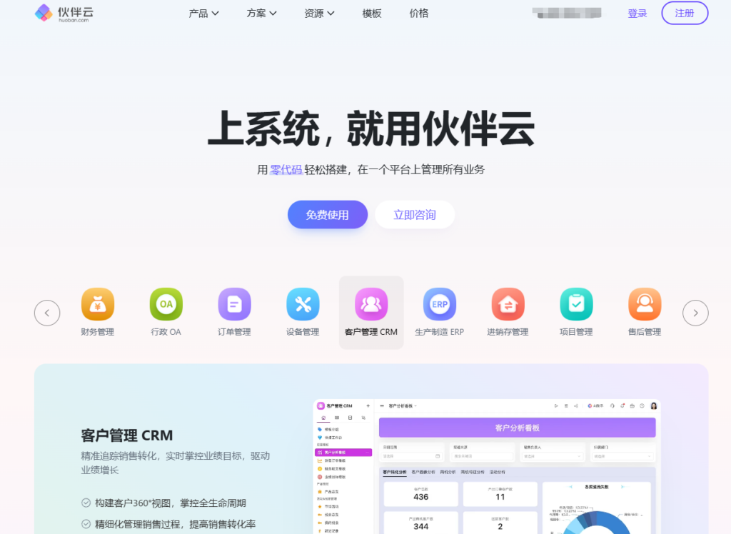 2026轻量化选型：7 款最适合中小企业的需求管理系统分享