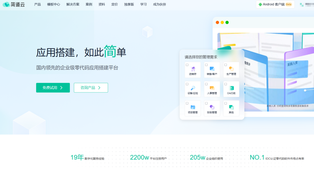 2026轻量化选型：7 款最适合中小企业的需求管理系统分享