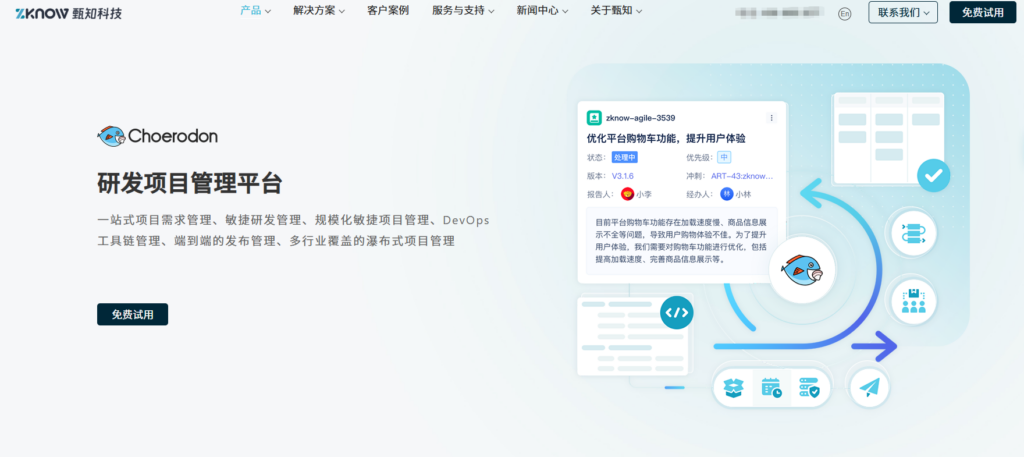 2026轻量化选型：7 款最适合中小企业的需求管理系统分享