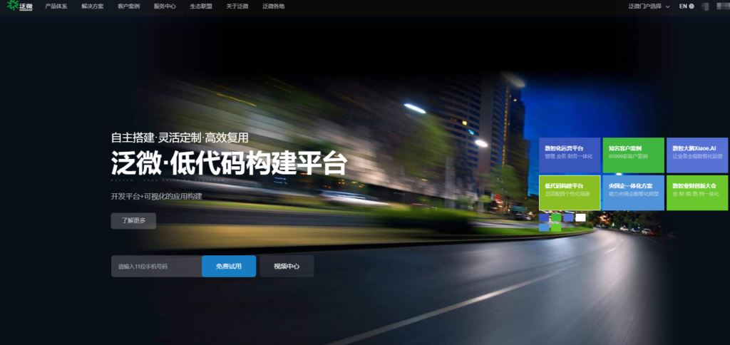 2026大型组织必备：支持跨事业部的集团型需求管理平台推荐