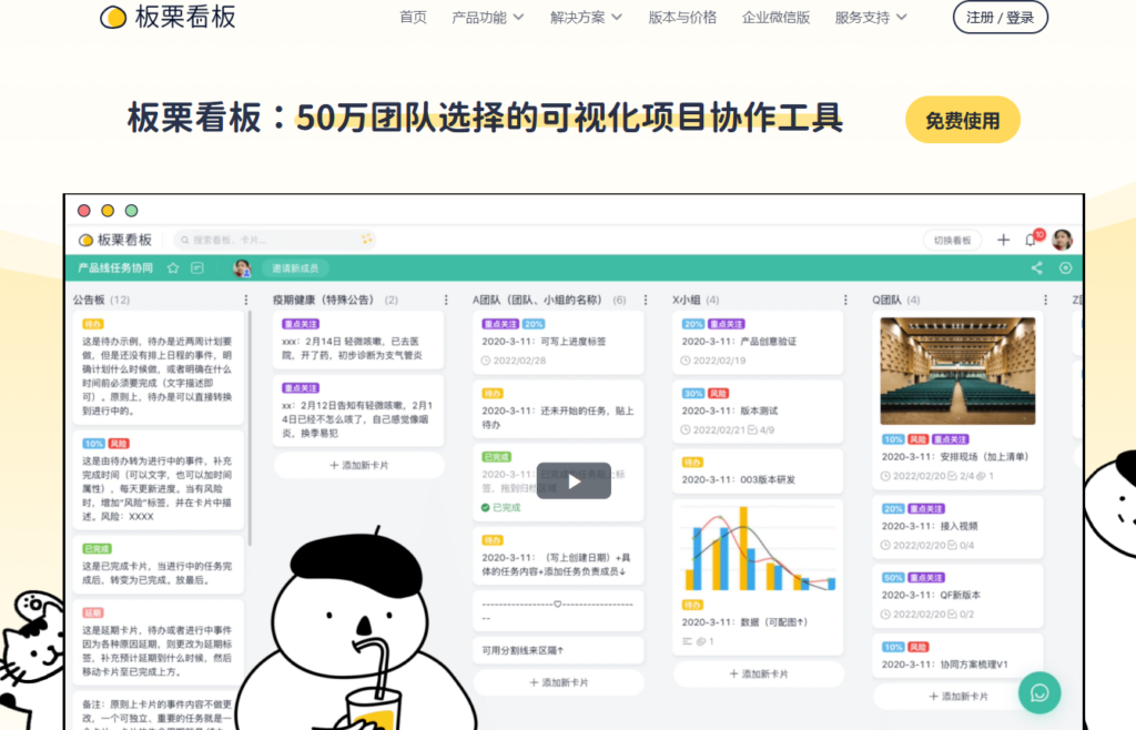 2026打破组织壁垒:8 款好用的跨团队需求协同工具功能测评