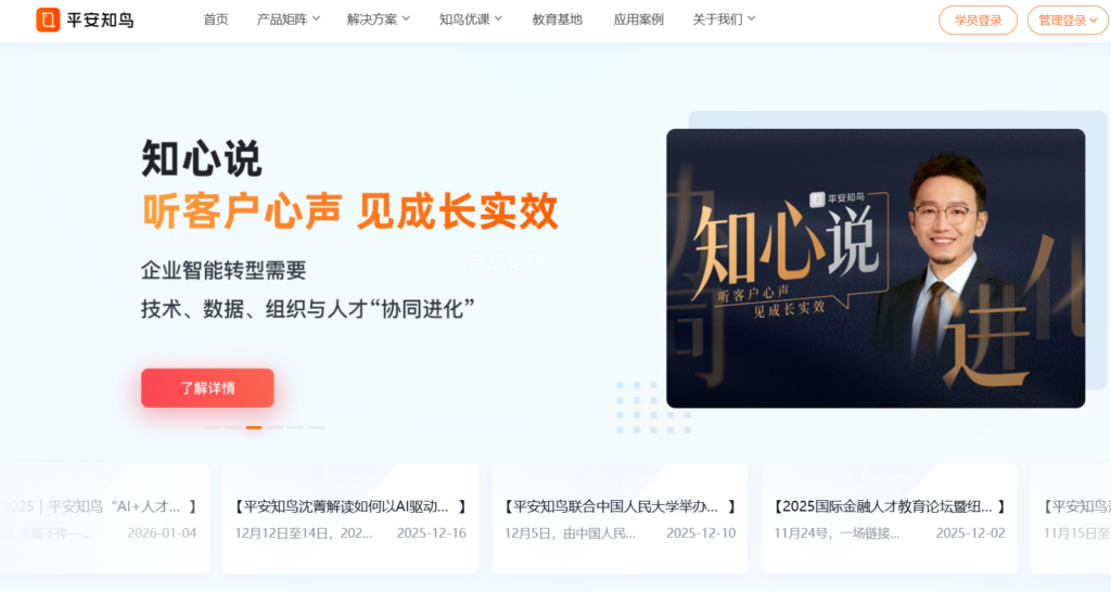 学考一体化：2026年主流企业员工培训考试系统功能对比与选型指南