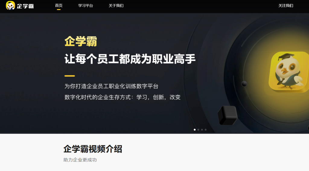 学考一体化：2026年主流企业员工培训考试系统功能对比与选型指南