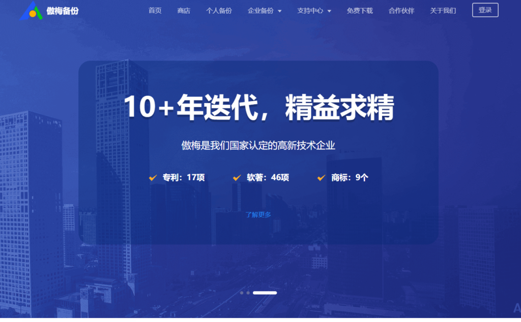 如何选择企业文件备份方案？2026 年 8 大主流系统方案对比测评