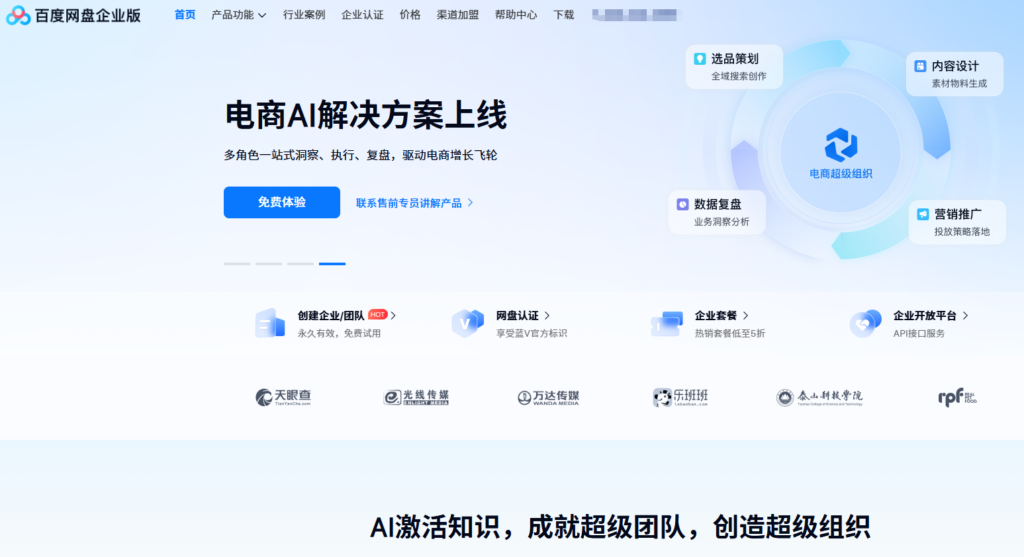 如何选择企业文件备份方案？2026 年 8 大主流系统方案对比测评