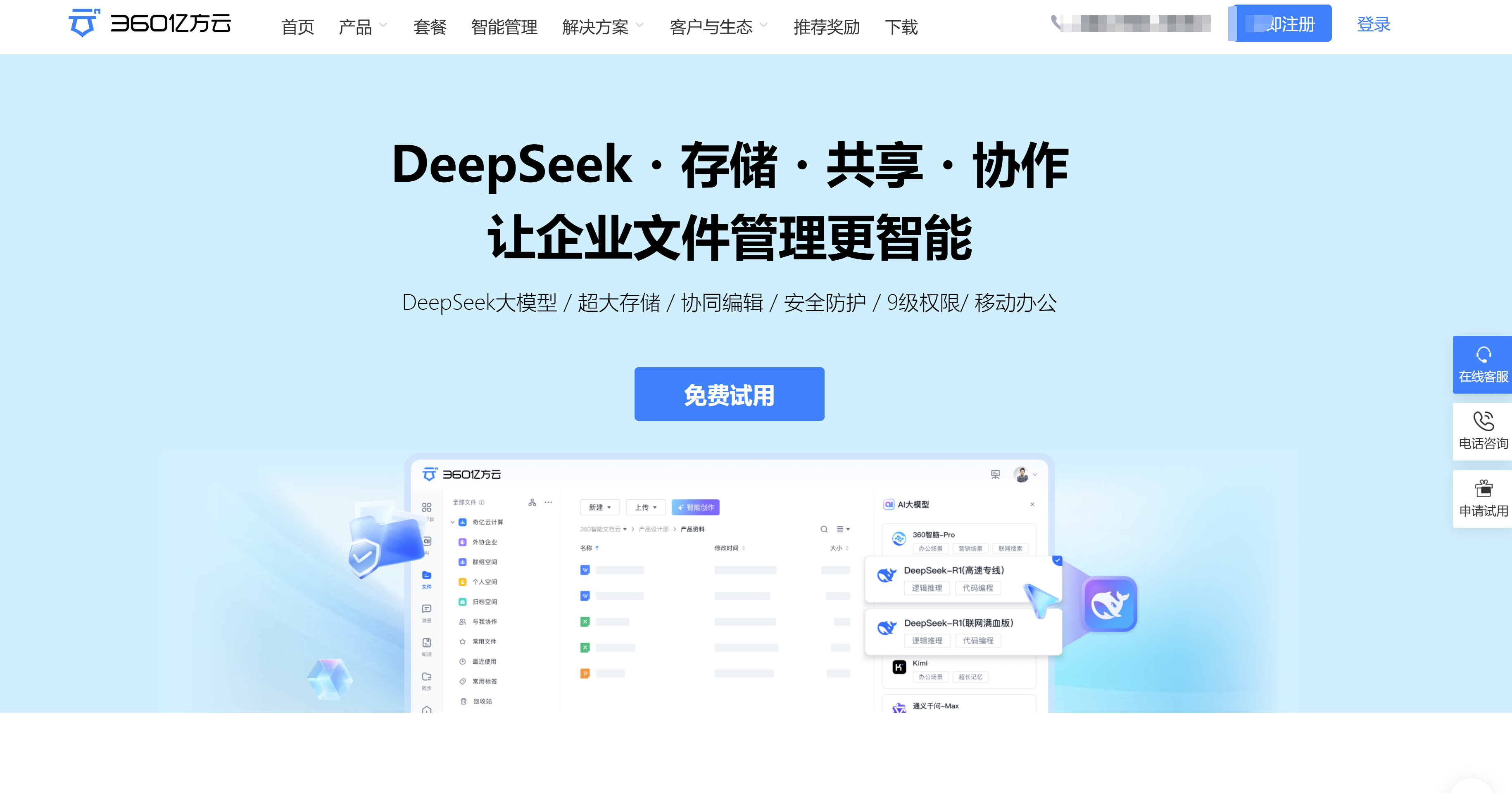 如何选择企业文件备份方案？2026 年 8 大主流系统方案对比测评