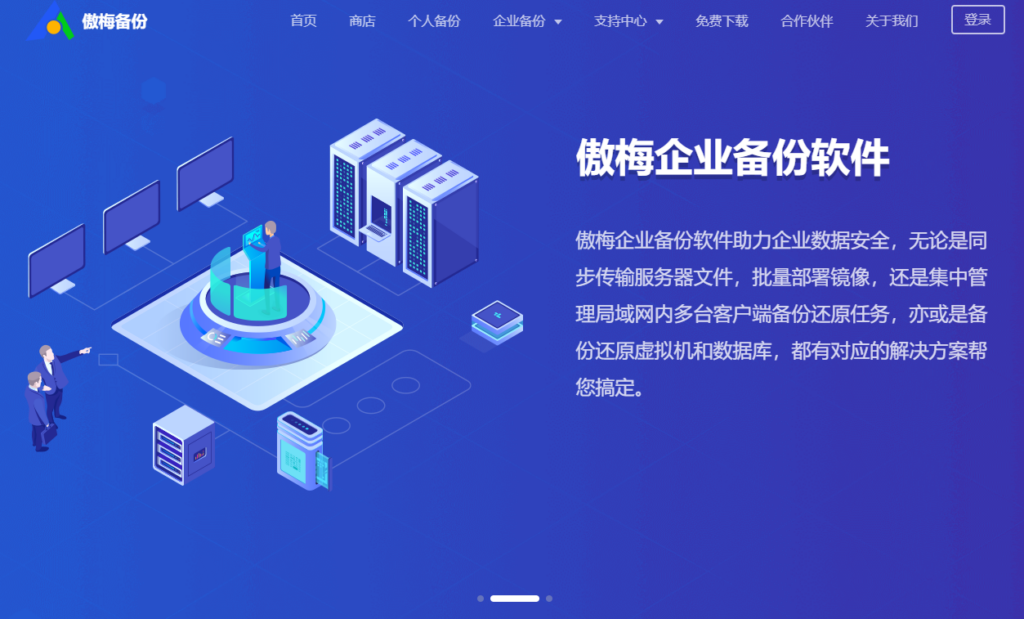 文件同步备份系统哪个好？2026 年市面上主流 10 大存储系统方案对比