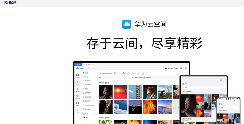 文件同步备份系统哪个好？2026 年市面上主流 10 大存储系统方案对比