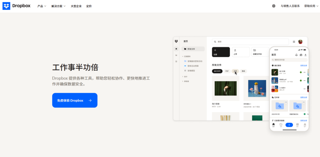 文件同步备份系统哪个好？2026 年市面上主流 10 大存储系统方案对比