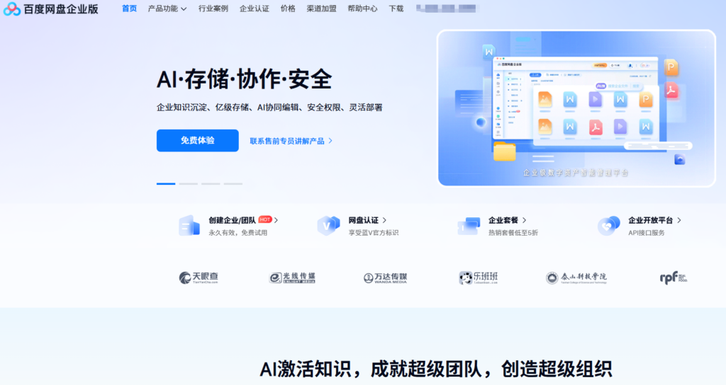 文件同步备份系统哪个好？2026 年市面上主流 10 大存储系统方案对比