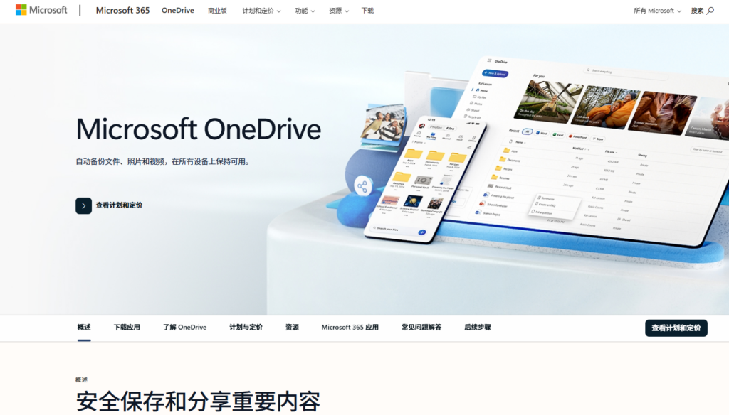 2026 年 10 款支持本地文件夹自动同步的网盘推荐:实时备份不丢数据