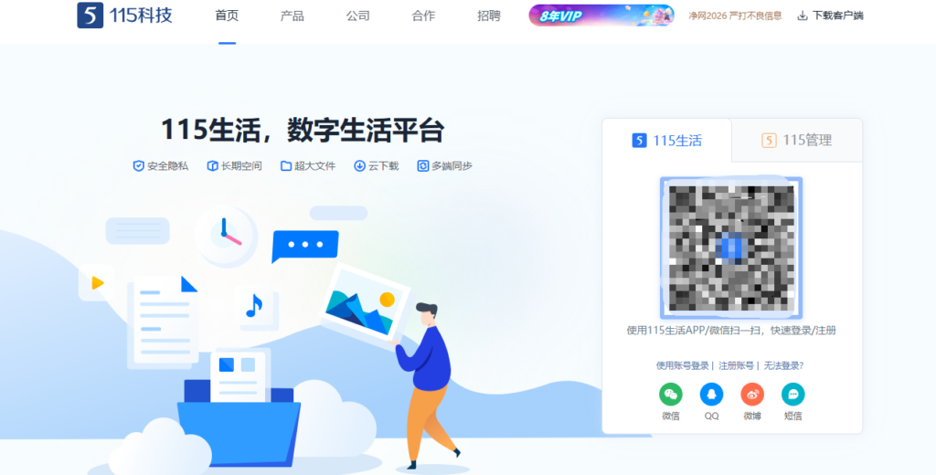 2026 年 10 款支持本地文件夹自动同步的网盘推荐:实时备份不丢数据