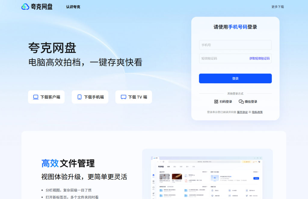 2026 年 10 款支持本地文件夹自动同步的网盘推荐:实时备份不丢数据