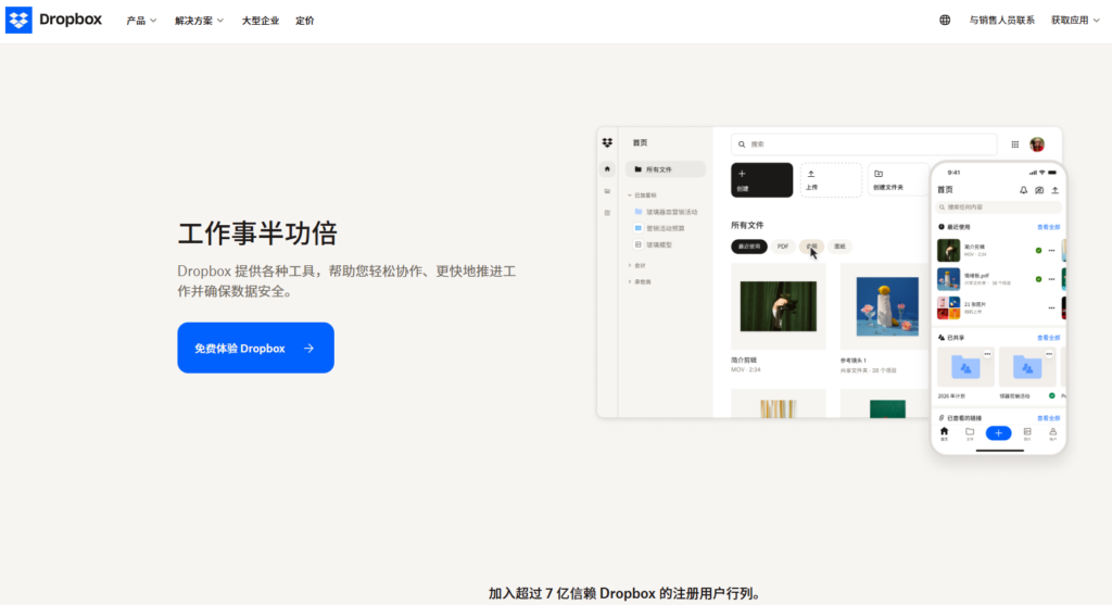 2026 年 10 款支持本地文件夹自动同步的网盘推荐:实时备份不丢数据