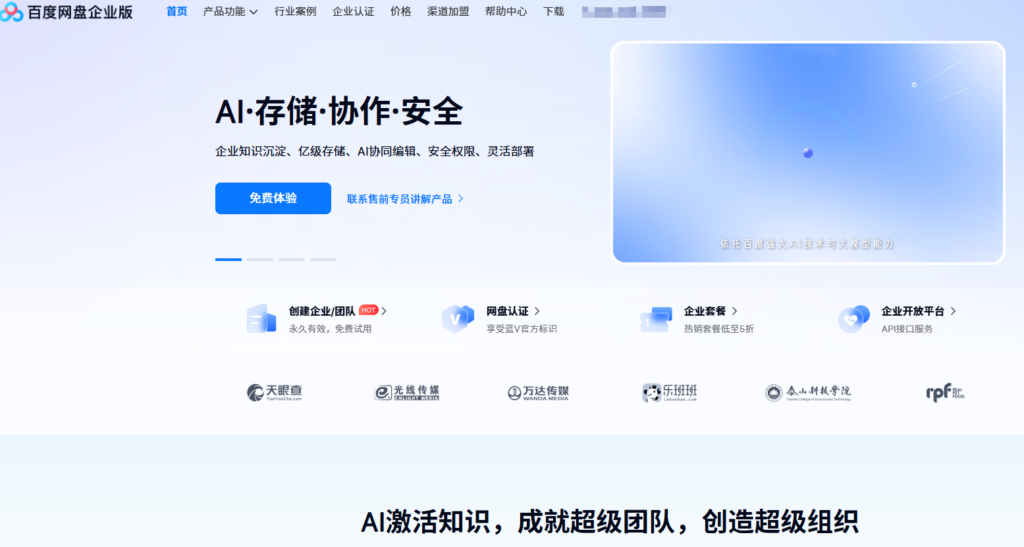 2026 年 10 款支持本地文件夹自动同步的网盘推荐:实时备份不丢数据