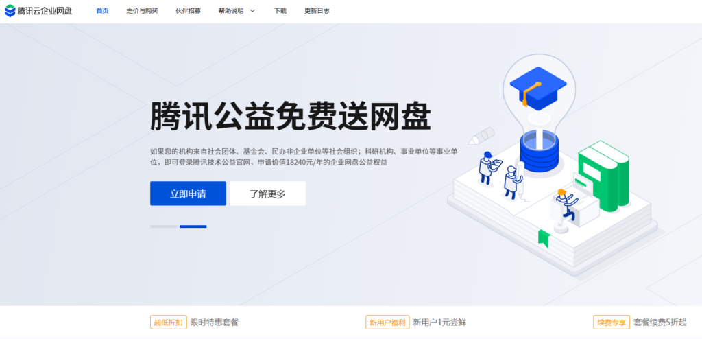 告别手动上传!2026 年 11 款支持云端/本地文件自动同步的职场必备云盘