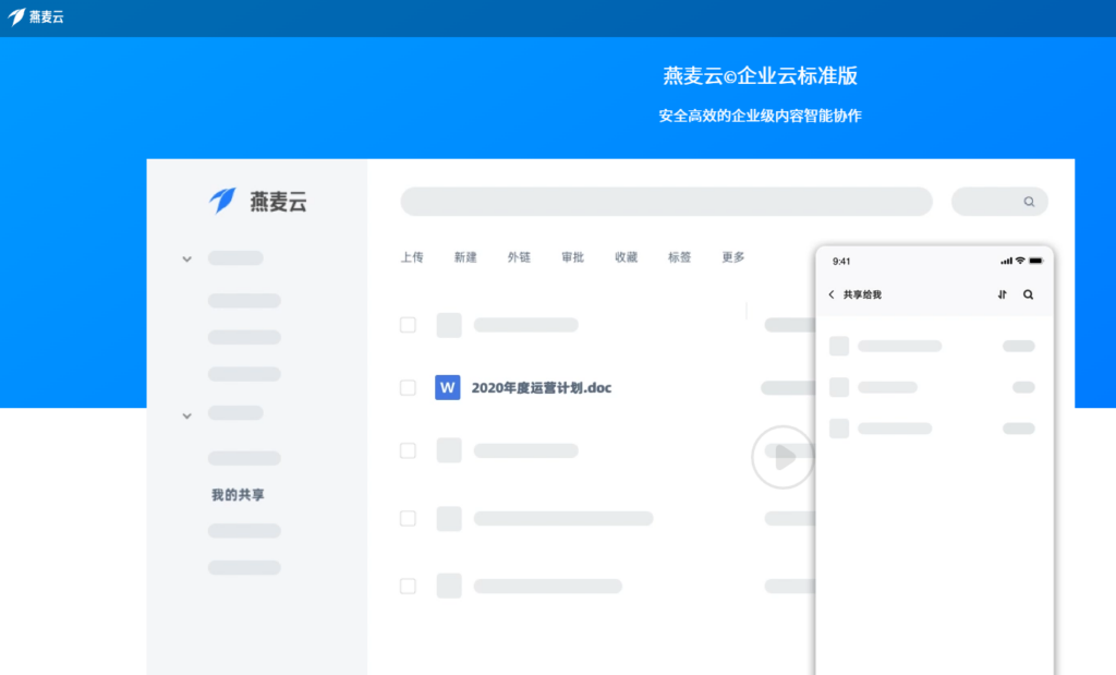 告别手动上传!2026 年 11 款支持云端/本地文件自动同步的职场必备云盘