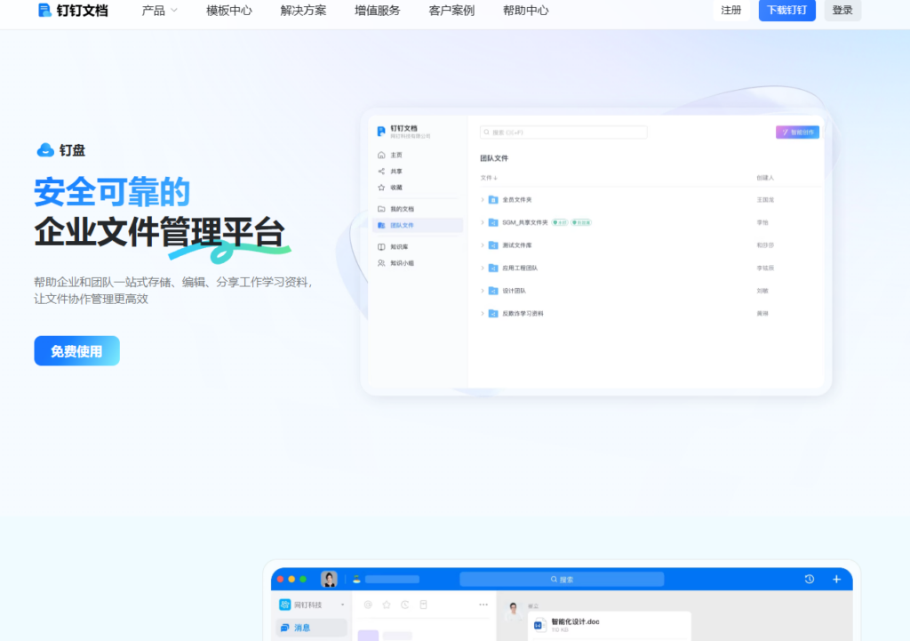 告别手动上传!2026 年 11 款支持云端/本地文件自动同步的职场必备云盘