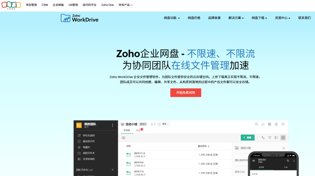 告别手动上传!2026 年 11 款支持云端/本地文件自动同步的职场必备云盘