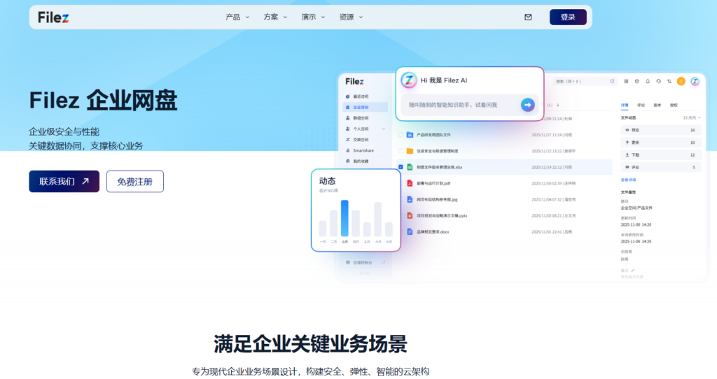 告别手动上传!2026 年 11 款支持云端/本地文件自动同步的职场必备云盘