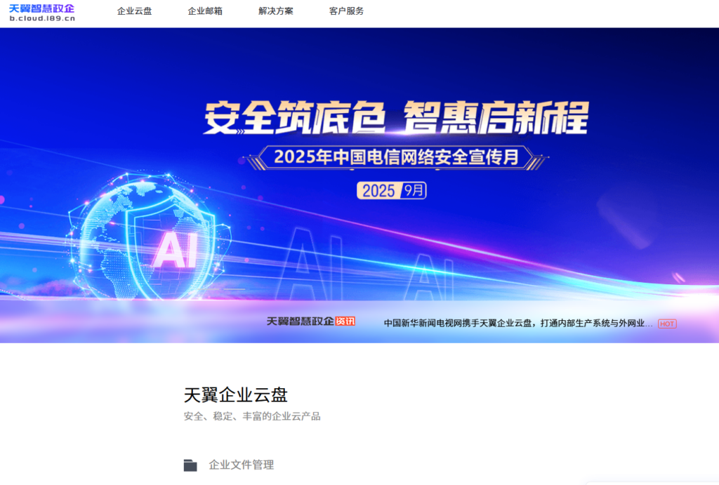 告别手动上传!2026 年 11 款支持云端/本地文件自动同步的职场必备云盘