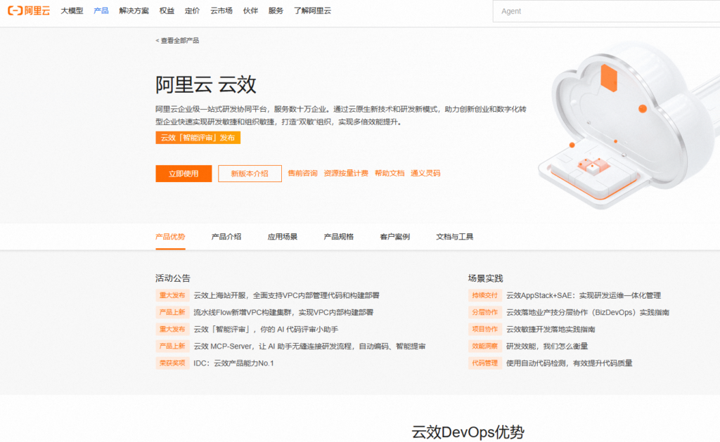 2026 Doors 老牌替代方案：8 款更智能、更易用的需求管理系统