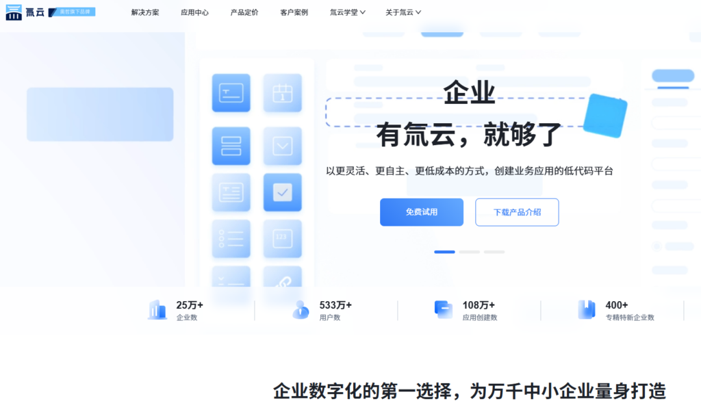 2026 Doors 老牌替代方案：8 款更智能、更易用的需求管理系统
