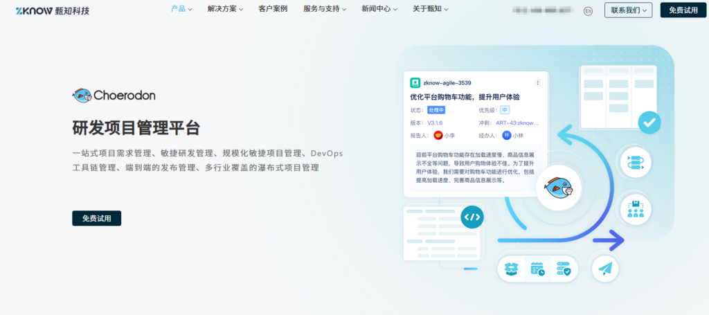 盘点国内主流的 8 款产品需求收集系统功能对比
