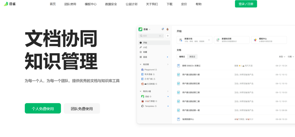 盘点国内主流的 8 款产品需求收集系统功能对比