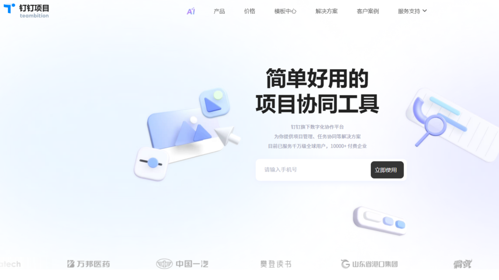 盘点国内主流的 8 款产品需求收集系统功能对比