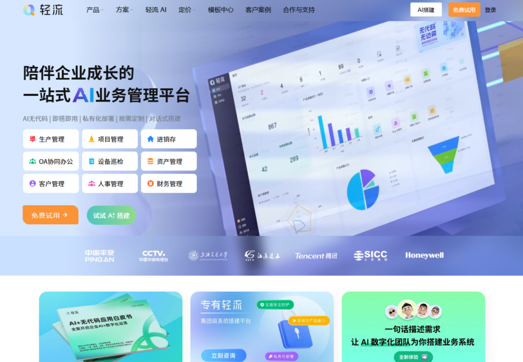 盘点国内主流的 8 款产品需求收集系统功能对比