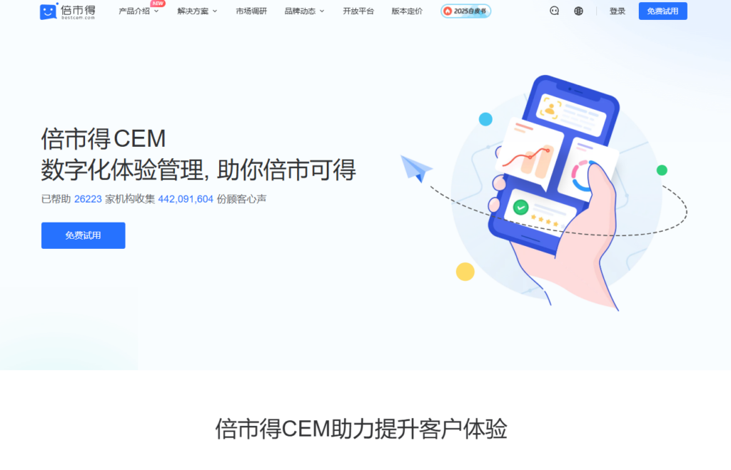 2026 AI 驱动:9 款智能客户反馈收集与分析工具,助力产品快速迭代