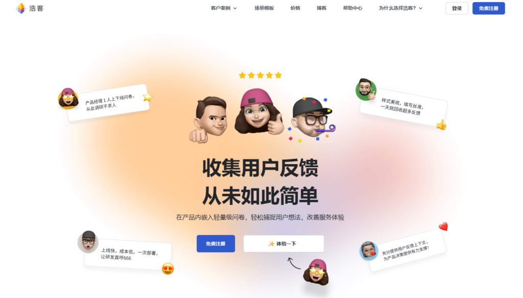 2026 AI 驱动:9 款智能客户反馈收集与分析工具,助力产品快速迭代