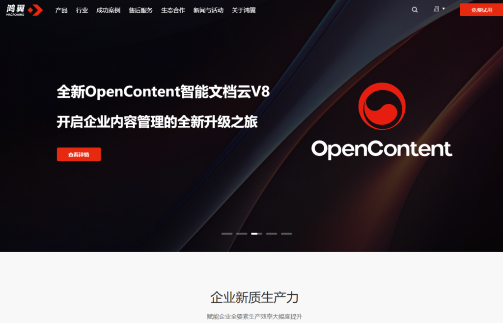 支持云同步的网盘有哪些？2026 年推荐 10 款靠谱的企业级同步网盘