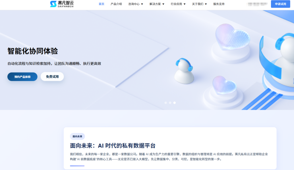 支持云同步的网盘有哪些？2026 年推荐 10 款靠谱的企业级同步网盘