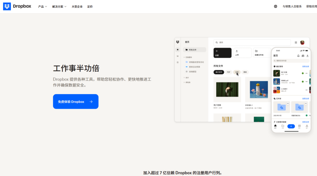跨境文件传输太慢？分享 2026 年常用的 9 种快速稳定大数据跨境传输方案