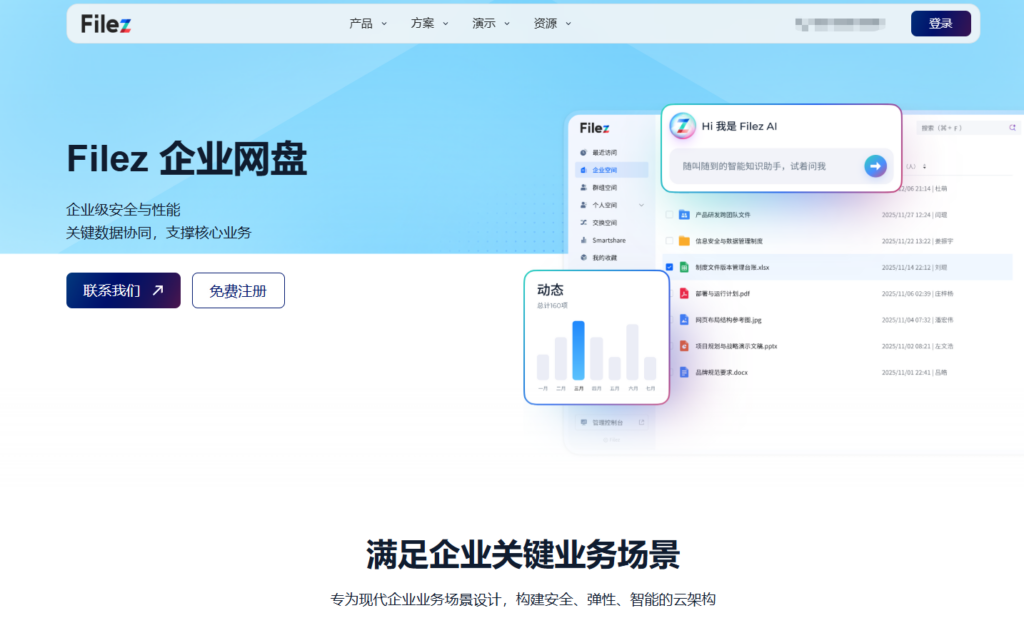 跨境文件传输太慢？分享 2026 年常用的 9 种快速稳定大数据跨境传输方案