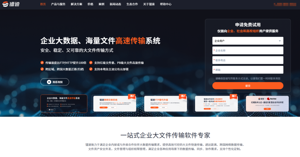 跨境文件传输太慢？分享 2026 年常用的 9 种快速稳定大数据跨境传输方案