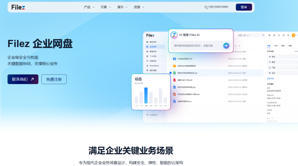2026 跨国文件传输必备:8 款快速稳定的全球化企业网盘产品推荐