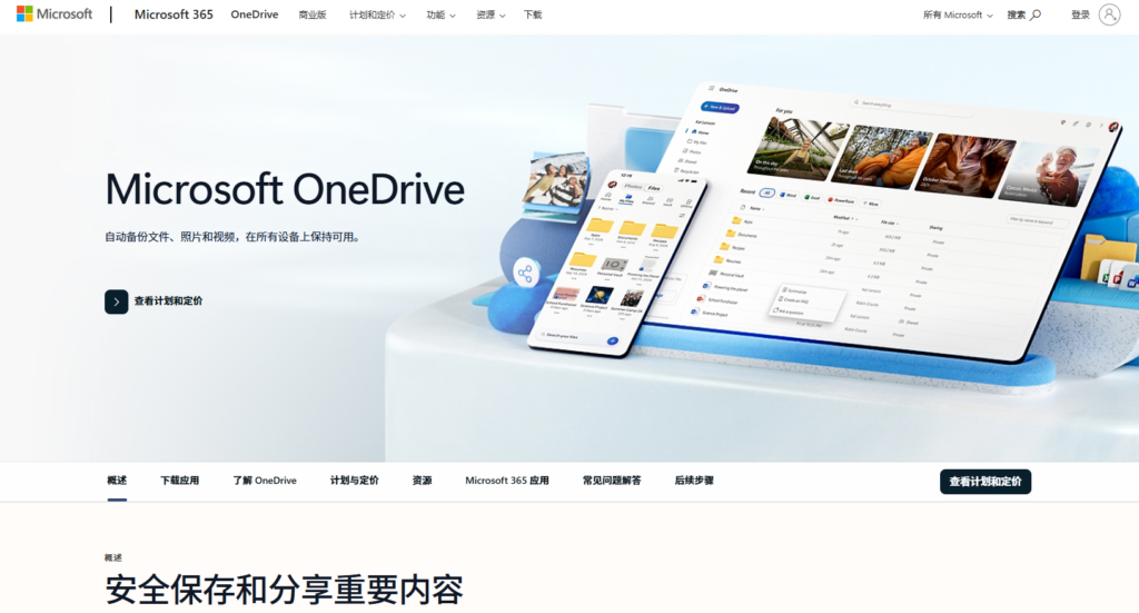 2026 跨国文件传输必备:8 款快速稳定的全球化企业网盘产品推荐