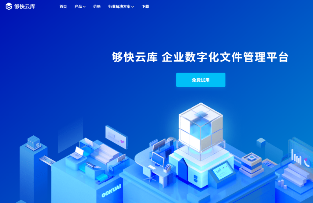 2026 跨国文件传输必备:8 款快速稳定的全球化企业网盘产品推荐